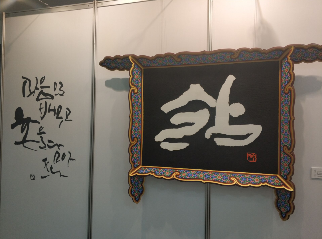 将 