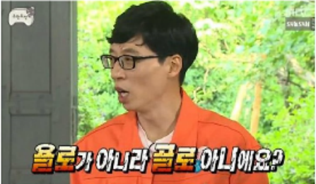 在一个节目中，把过度的YOLO生活表现得滑稽）[ MBC 무한도전（MBC 无限挑战）]