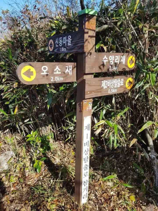 全罗南道海南郡九池山冬季山景