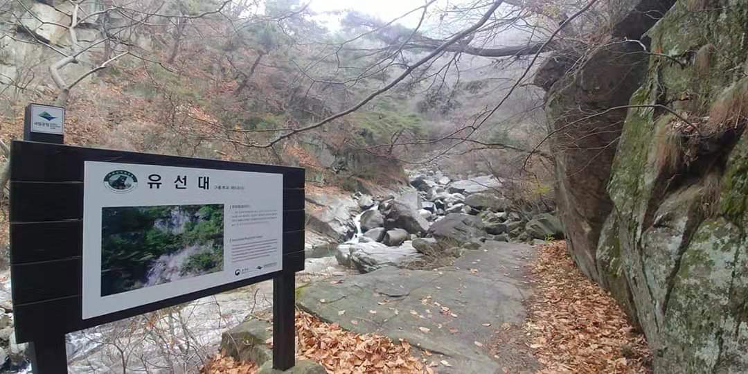  韩国智异山德川郡游仙台溪谷