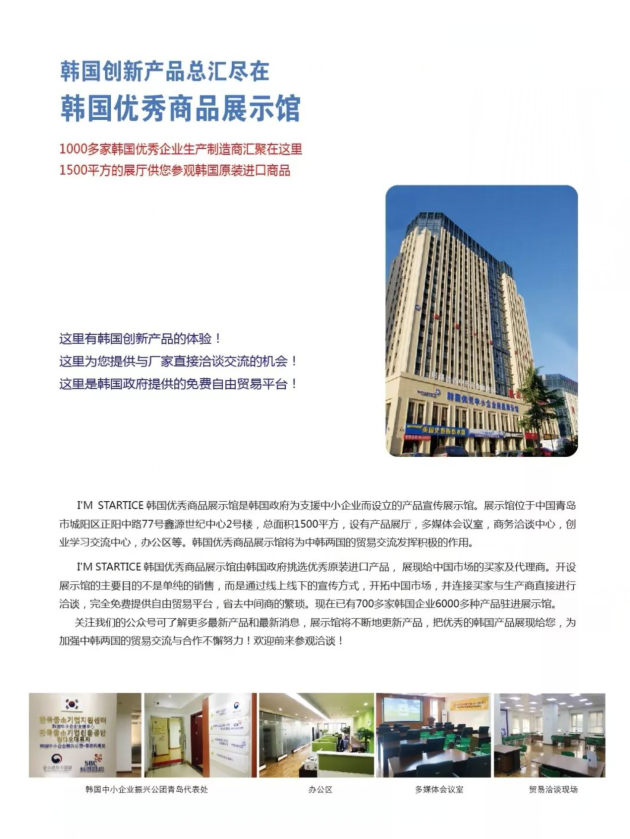 第13届中韩贸易洽谈会会刊 