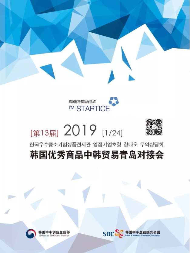 第13届中韩贸易洽谈会会刊 