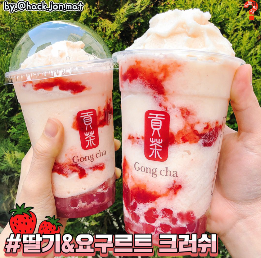 <韩网美食推荐>草莓时节--韩国贡茶推出草莓新产品