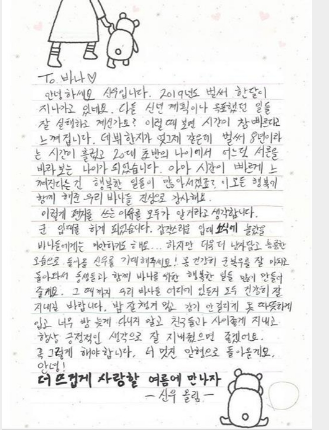 B1A4成员信宇公开写手信宣布入伍服役