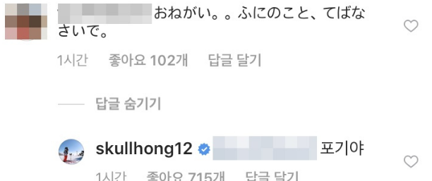 FTIsland李洪基首次对成员崔钟训事件发声，回复粉丝评论表示“放弃了”