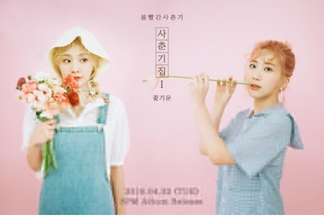 “脸红的思春期”将于4月2日携迷你专辑《思春期辑1：春韵》回归乐坛