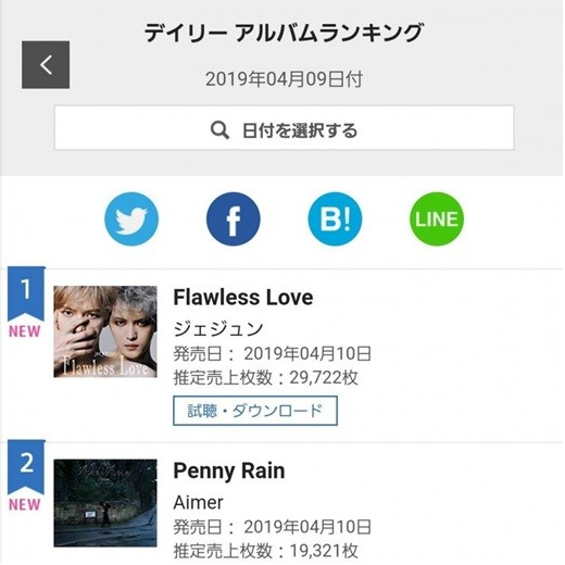 金在中日本发布个人专辑《Flawless Love》夺公信榜专辑销量冠军