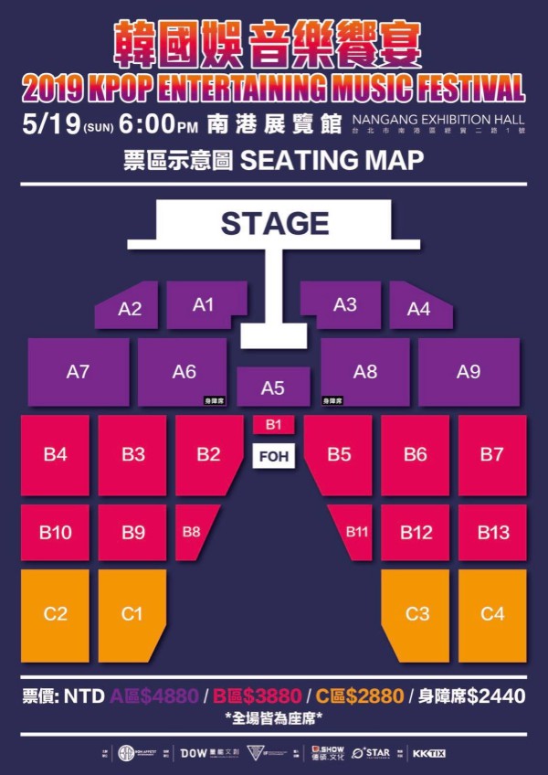 《K-Pop Entertaining Music Festival 韓國娛音樂饗宴》座位圖