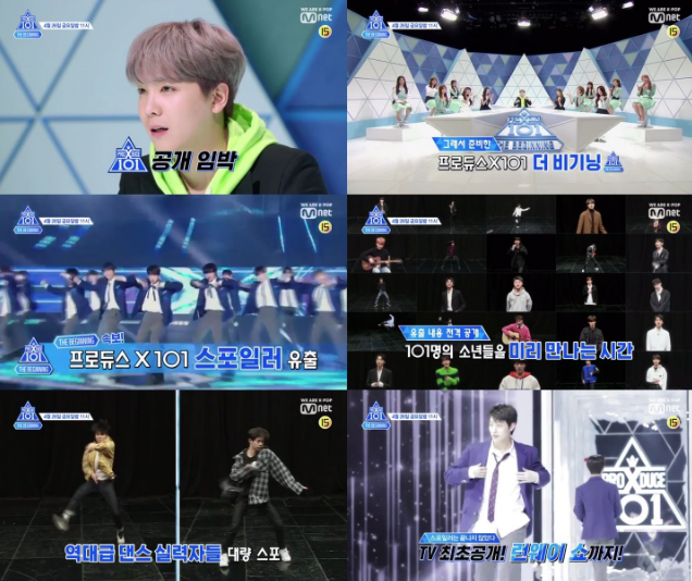 《Produce X 101》的Beginning预告版公开
