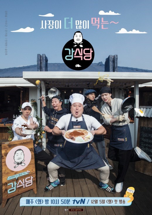 Superjunior成员圭贤参加了tvN电视台《姜食堂》的拍摄