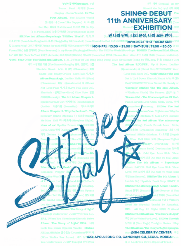 人气组合SHINee为纪念出道11周年确定举办特别展示会