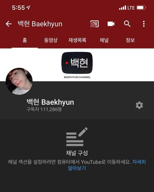 EXO成员伯贤开通了自己的Youtube频道2小时订阅突破13万