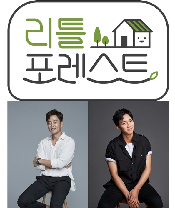 李瑞镇与李昇基确定出演SBS新综艺节目《Little Forest》
