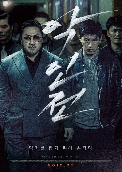 马东锡主演的韩国电影《恶人传》今天上午突破了300万观影大关