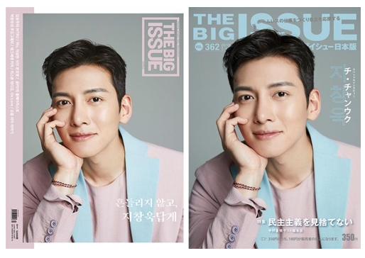 人气演员池昌旭被选定为公益杂志《big issue》韩日两国封面模特