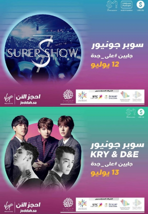   Super Junior 