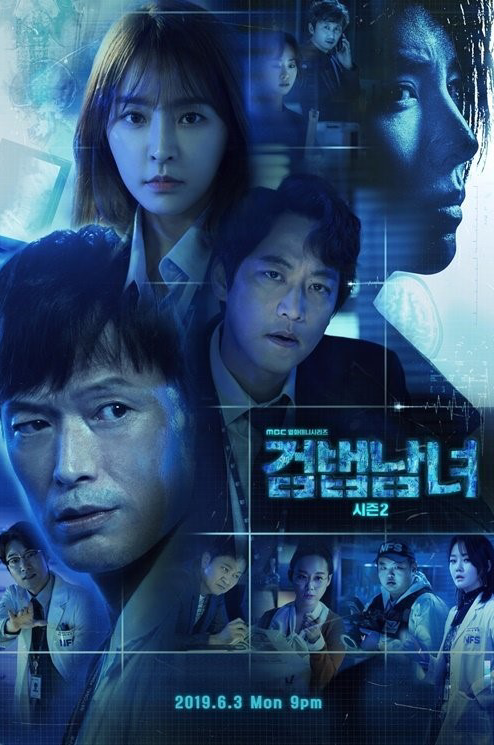 《检法男女2》