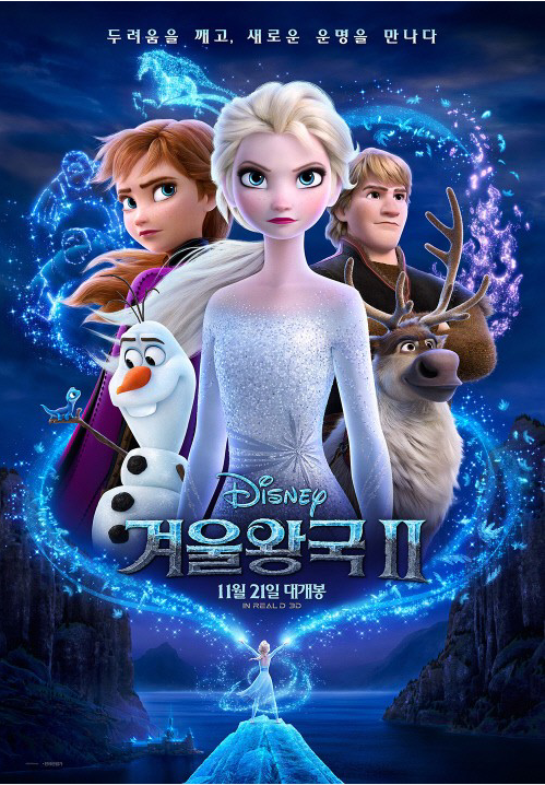 《冰雪奇缘2》