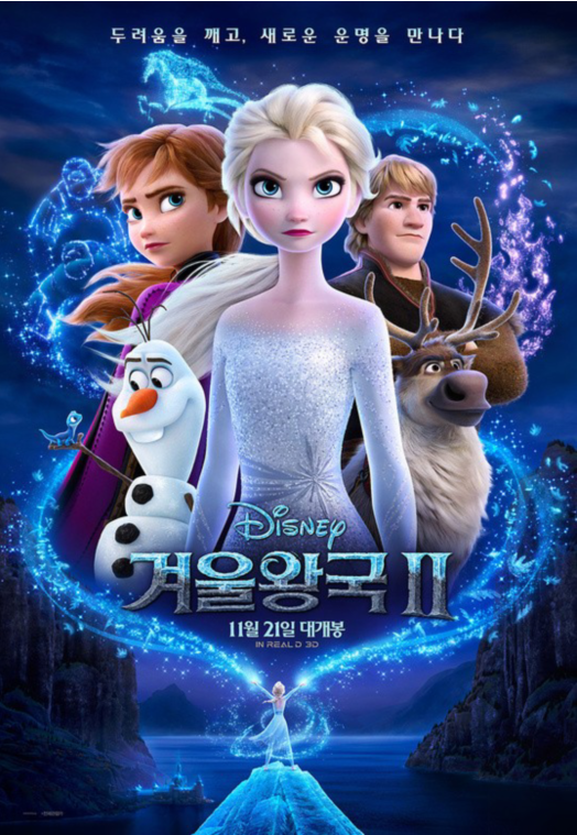 《冰雪奇缘2》
