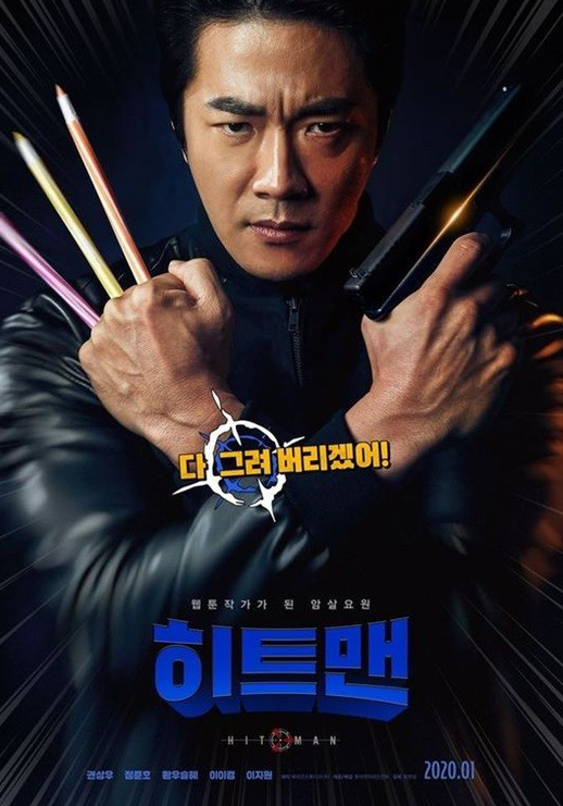 权相佑《杀手》