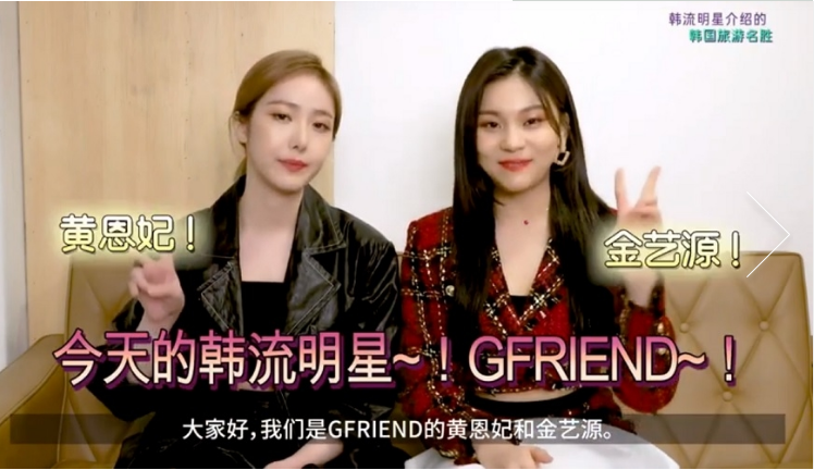  GFRIEND和CIX