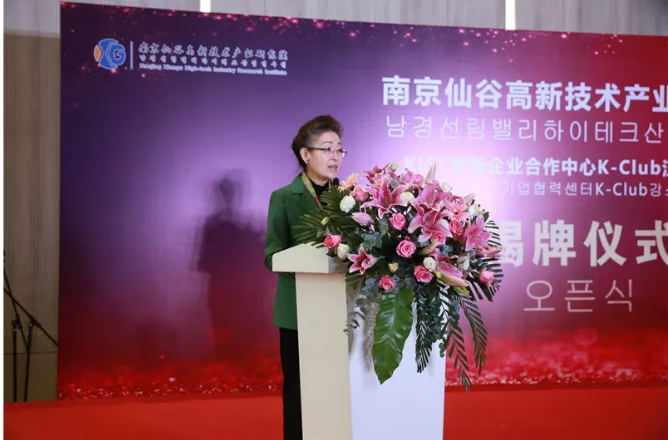 韩国前环境部部长柳英淑女士发言