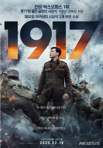《1917》海报