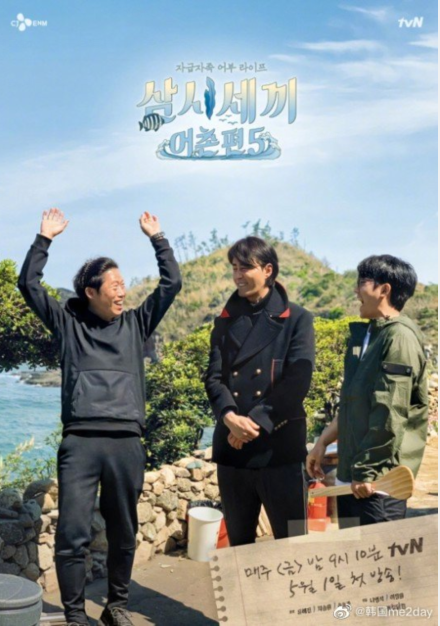 《三时三餐渔村篇5》