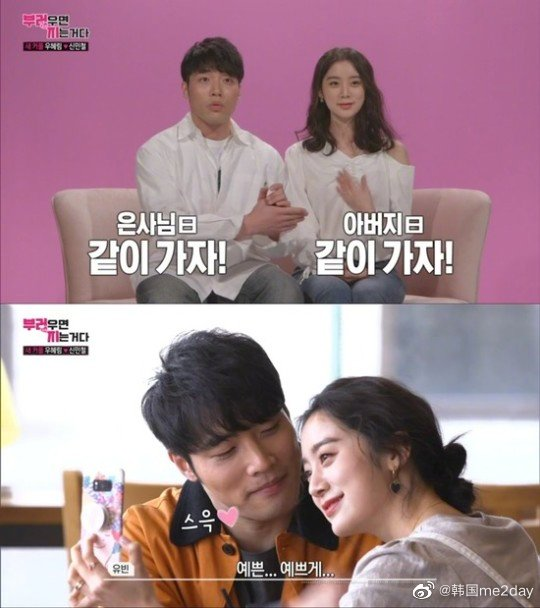 Wo<em></em>nder Girls出身的惠林&申敏哲将于7月结婚，7年“真爱”结果