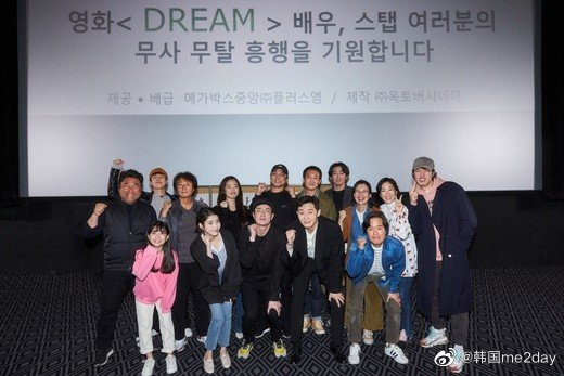 IU-朴叙俊主演的李炳宪导演执导的新电影《Dream》已于7日开拍