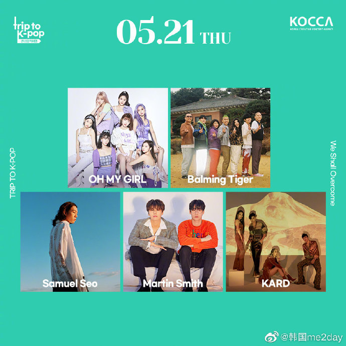 iKON&OH My GIRL&金在奂等将出演19日举行的《Trip to K-POP》