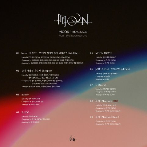 MAMAMOO 玟星