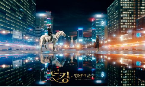 《The King：永远的君主》