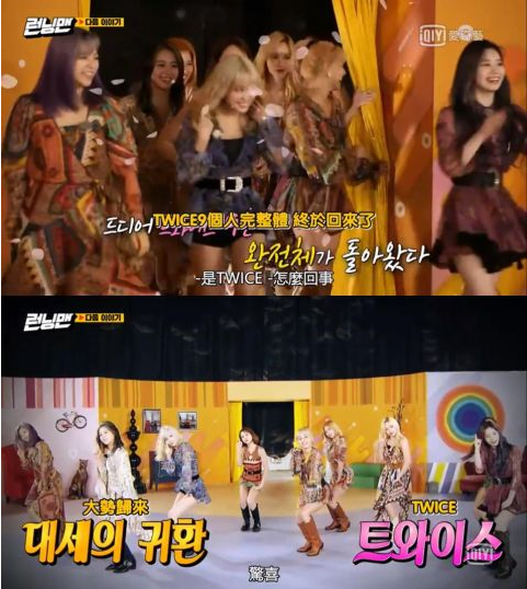 TWICE