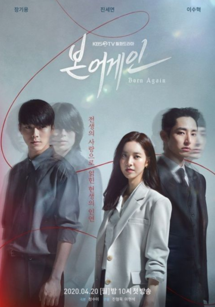 KBS历史最低收视剧《快过来》《灵魂维修工》《Born Again》