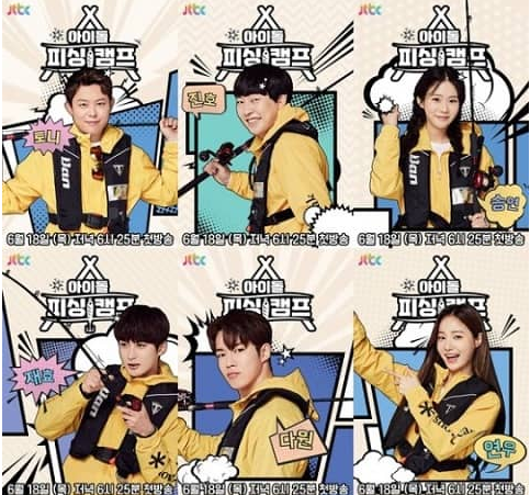 韩综钓鱼节目《Idol Fishing Camp》将于6月18日首播