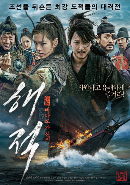 《海盗2》