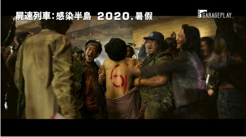 《尸速列车2：感染半岛》最新预告抢先公开！