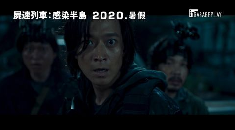 《尸速列车2：感染半岛》最新预告抢先公开！