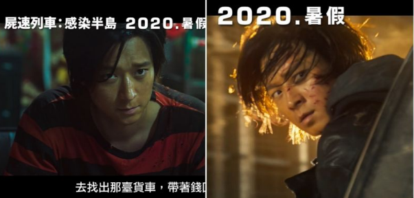 《尸速列车2：感染半岛》最新预告抢先公开！