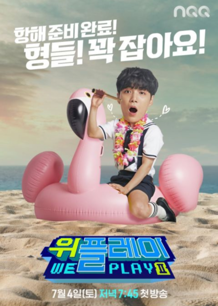 NU'EST 队长 JR