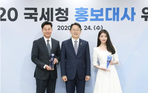 李瑞镇、IU