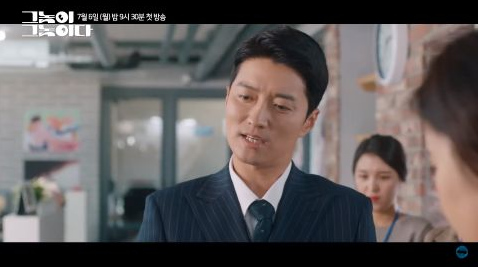 《他就是那家伙》预告照