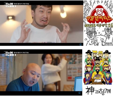 《他就是那家伙》预告照