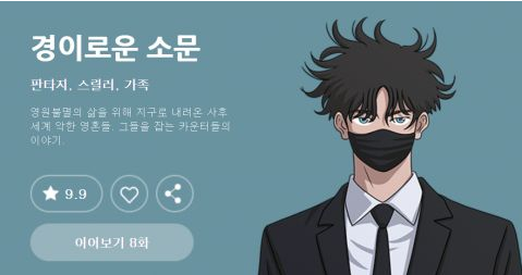 《离奇的传闻》演员