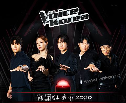 《韩国好声音2020 》