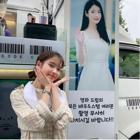 IU &SUGA 