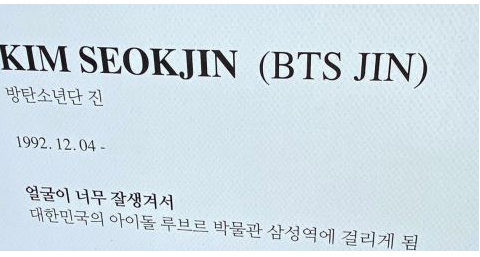 BTS防弹少年团JIN