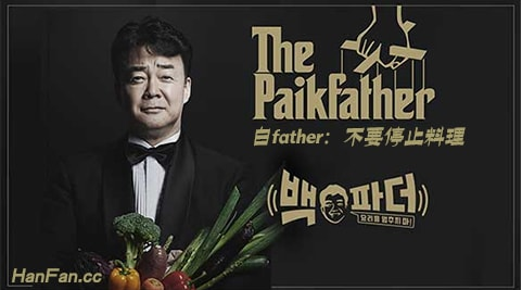 《白father》