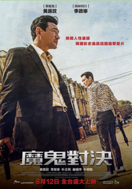 黄晸玟 李政宰